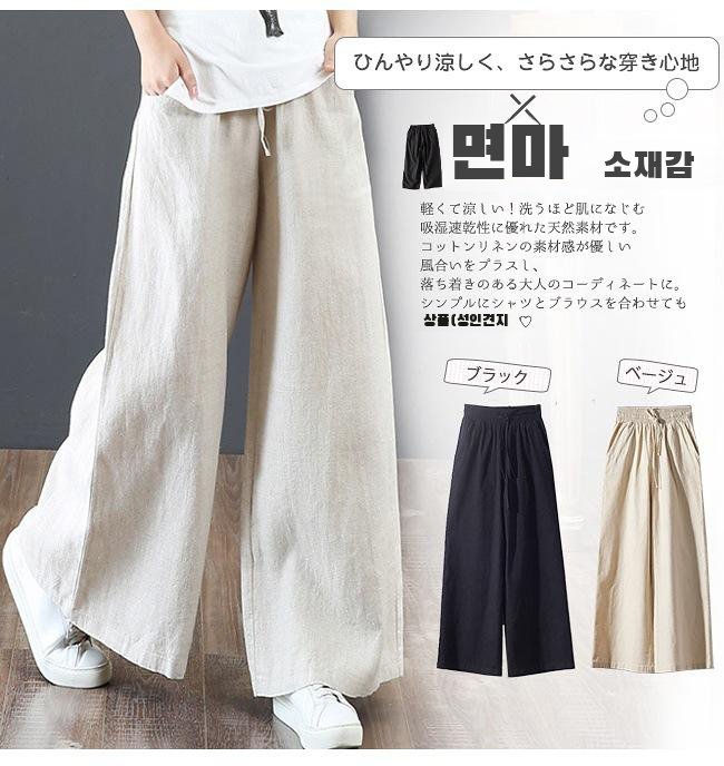 여름용 빅사이즈 면마 일자 바지 상세사진