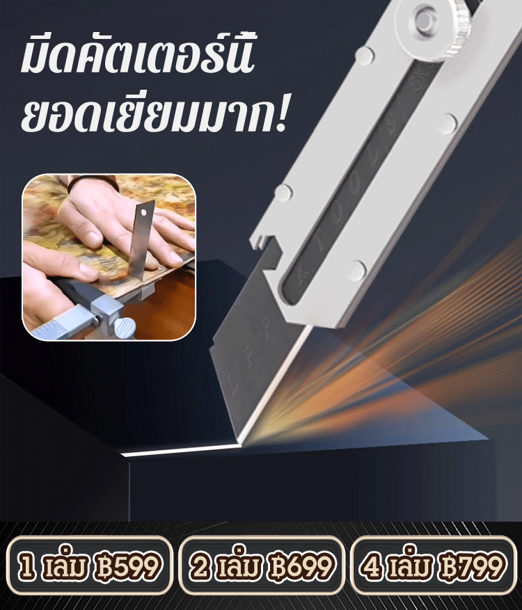 มีดคัตเตอร์เหล็กอเนกประสงค์ 10 อิน 1