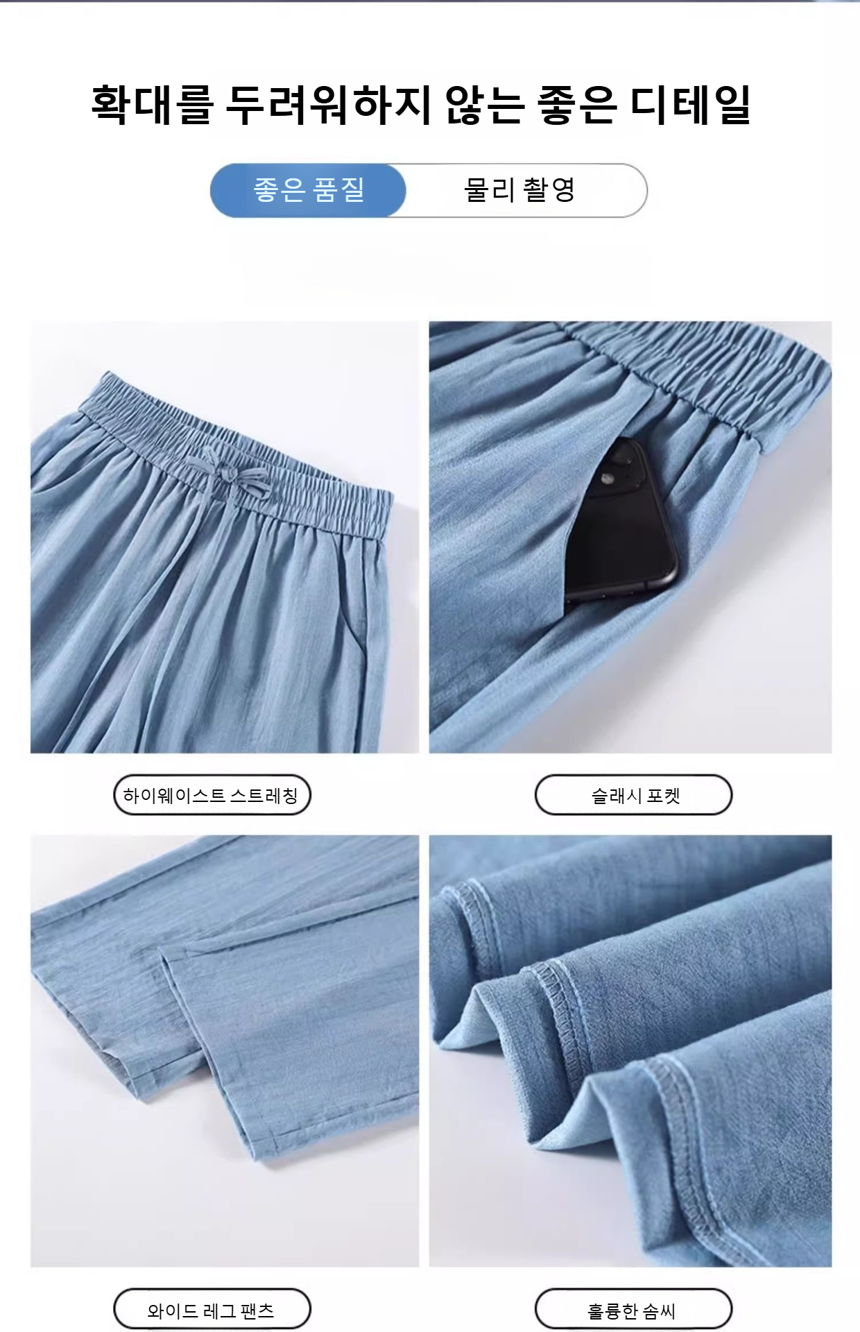 여성 여름 바지 코디 예시