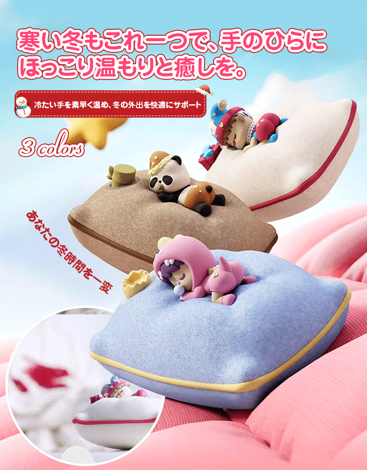 ドリームクッションカイロ