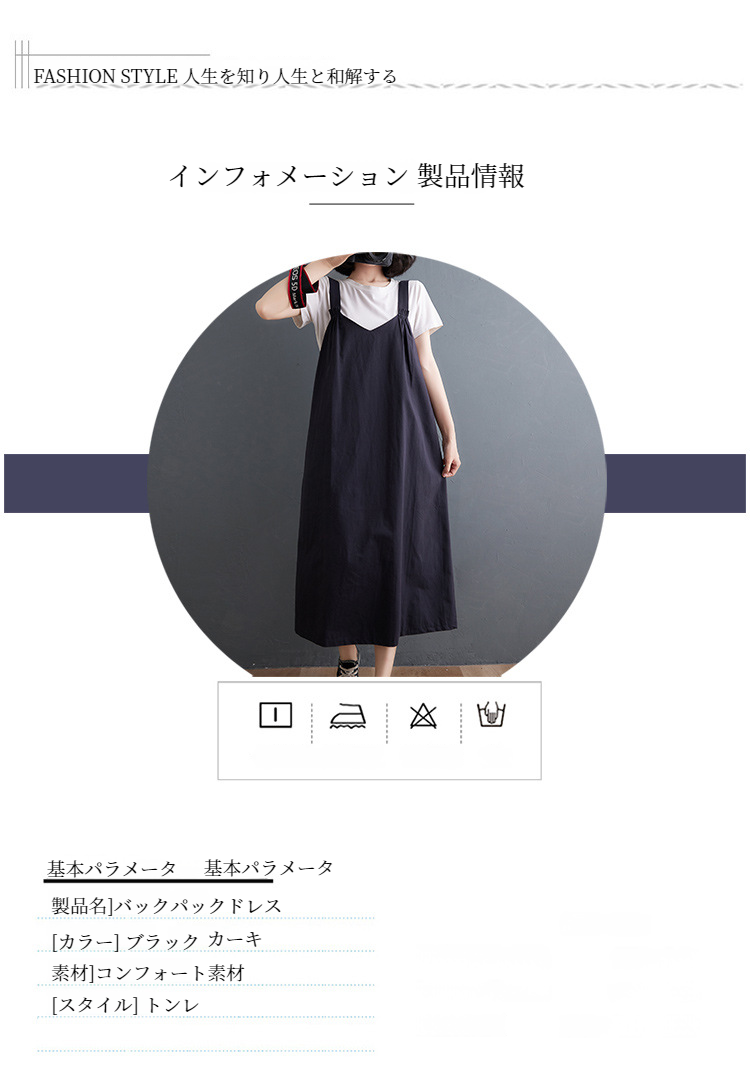 カジュアルでおしゃれな女性用サマードレスコーディネート例