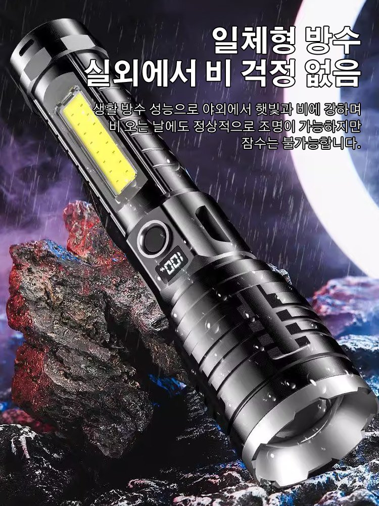 초강력 집광 원거리 손전등