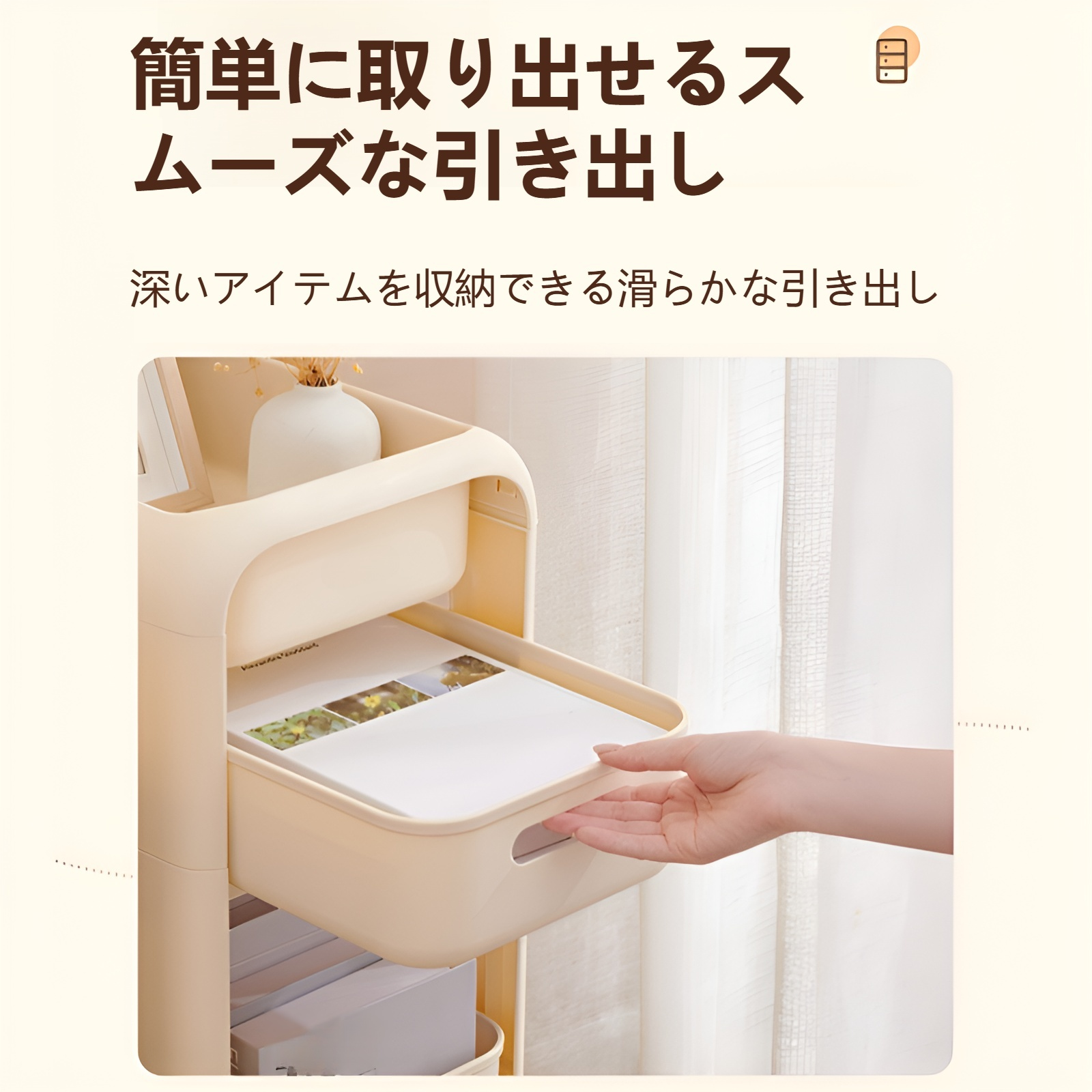 キャスター付き収納ワゴン