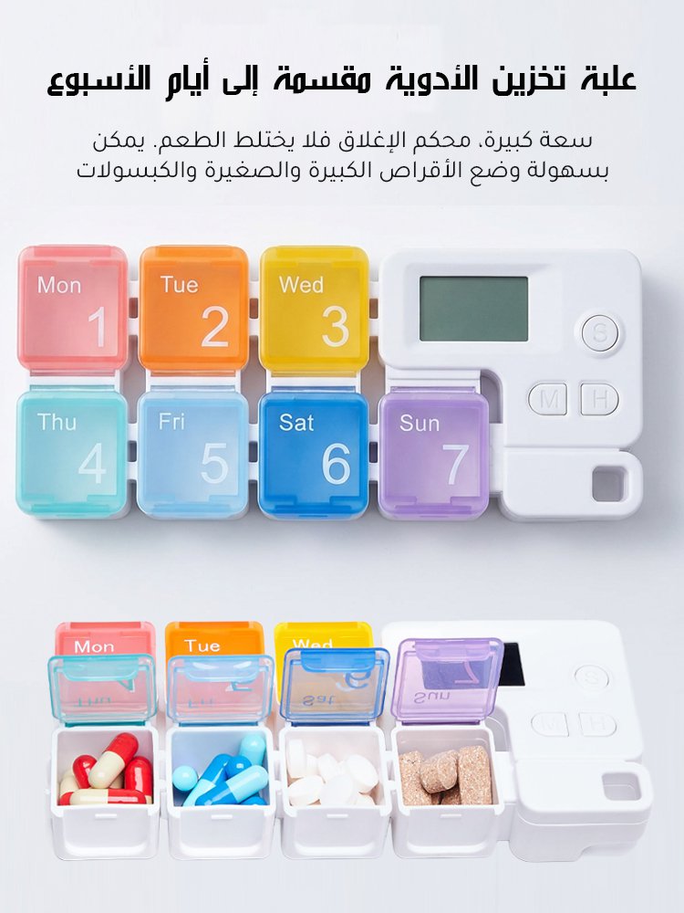 علبة أدوية ذكية بسعة كبيرة مع منبه للتذكير
