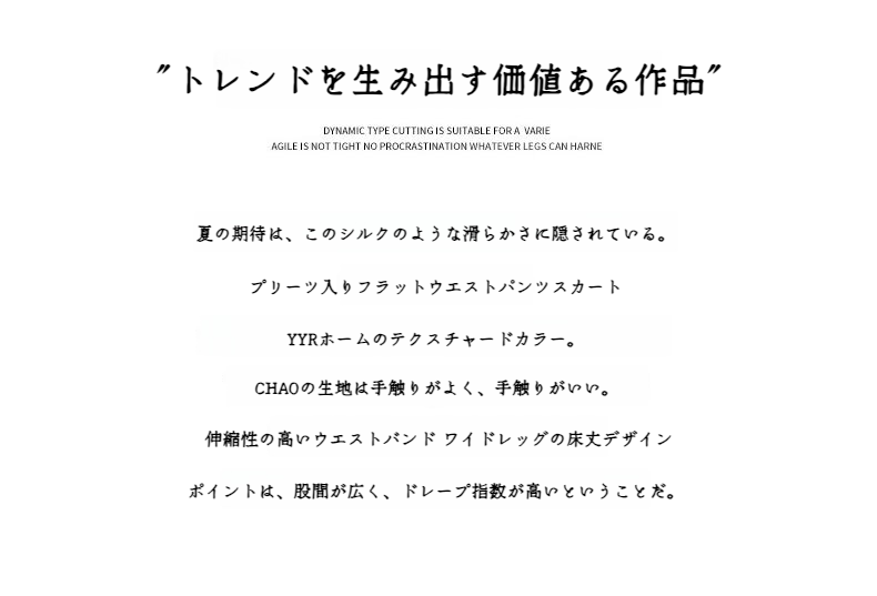 夏向けカジュアル白キュロットスカート