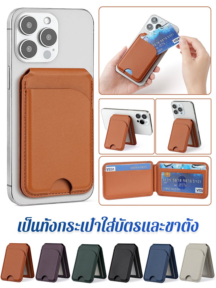 แม่เหล็กยึดขาตั้งมือถือพร้อมช่องใส่การ์ด