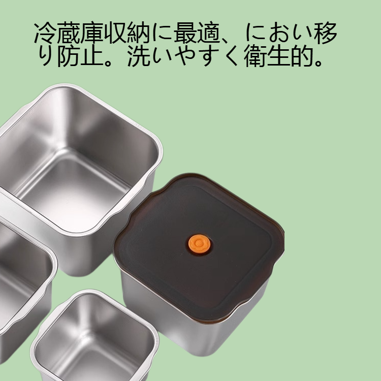 ステンレス密封冷蔵庫タッパー