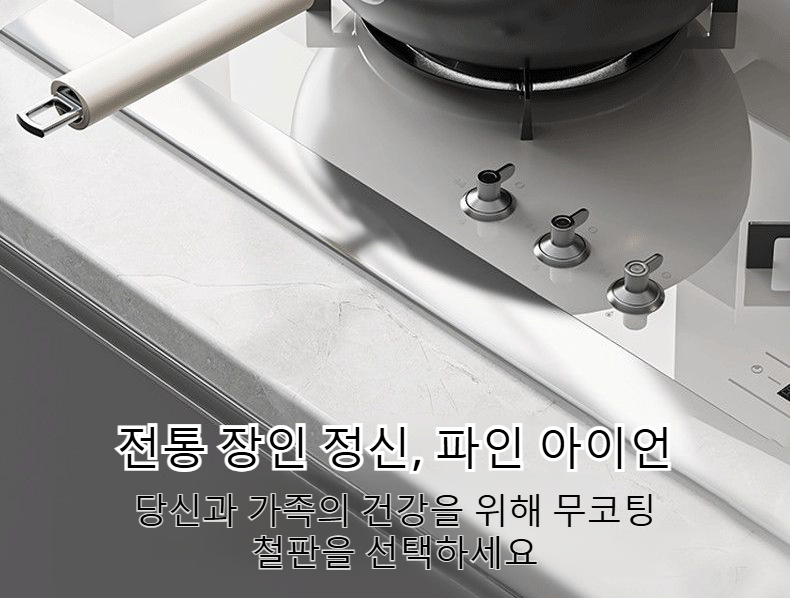 정철 프라이팬 손잡이와 디자인