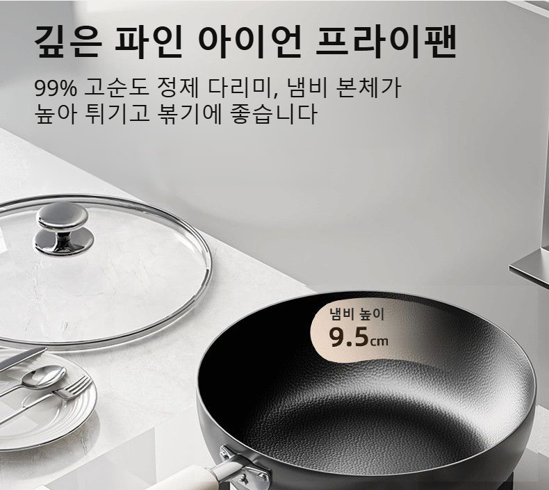 가정용 무코팅 정철 프라이팬 전체 모습