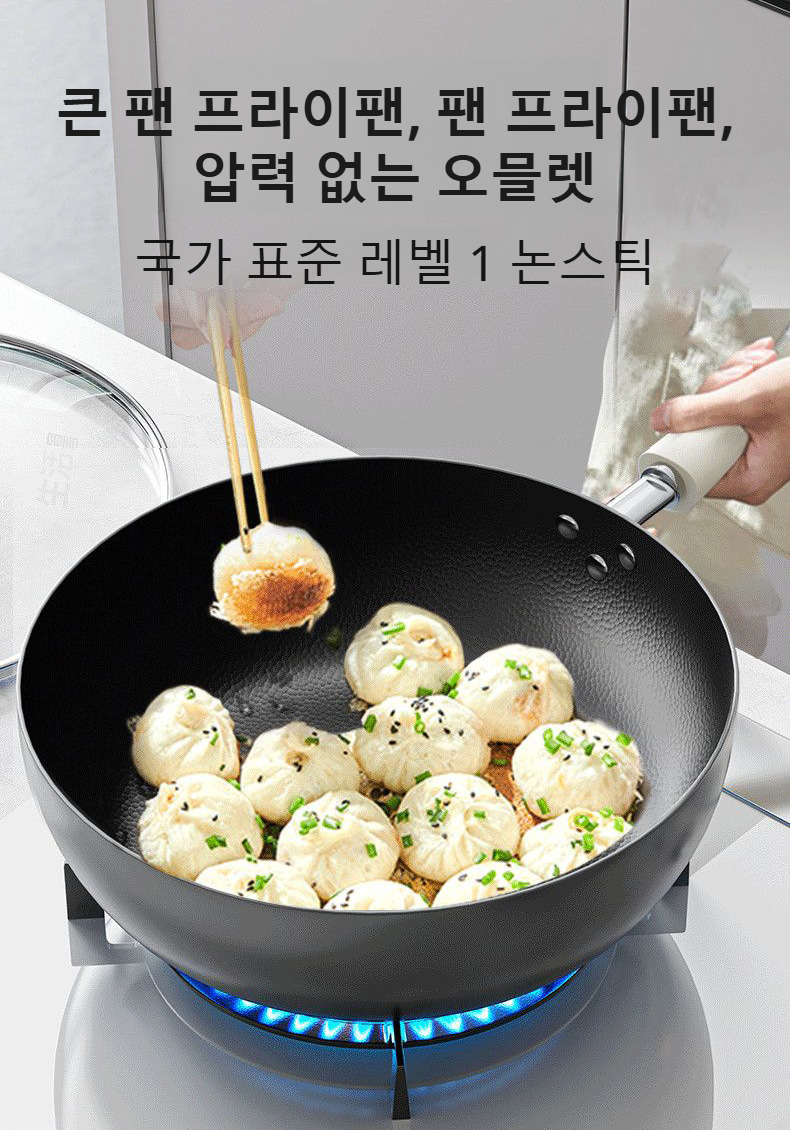 무코팅 건강 프라이팬의 내부 표면