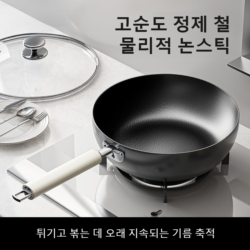 가정용 다용도 무코팅 정철 프라이팬 내열 찌개팬 깊숙이 프라이팬 볶음팬