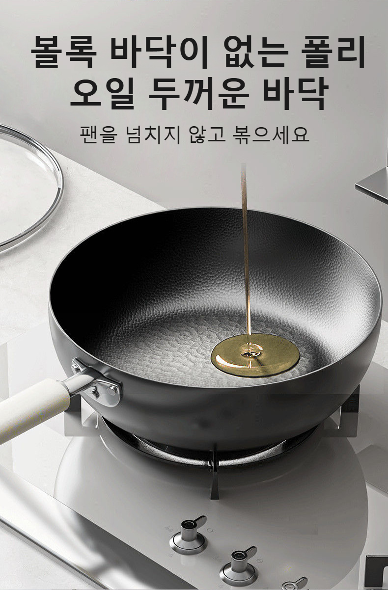 깊숙이 볶음 가능한 프라이팬
