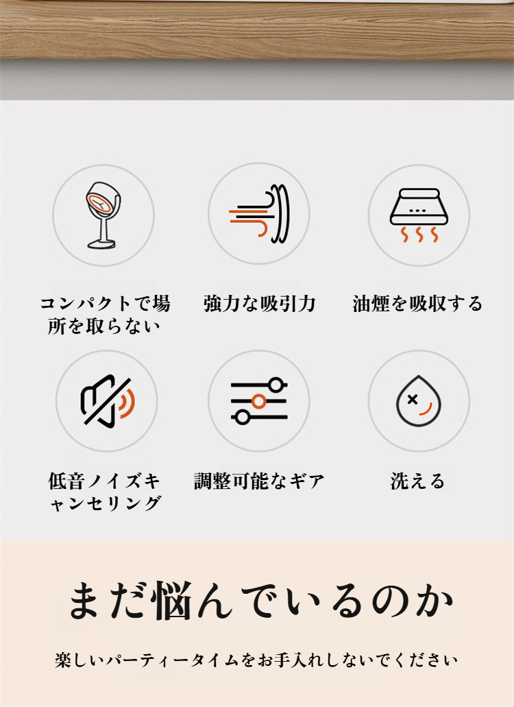 家庭用大型吸引レンジフードの設置イメージ