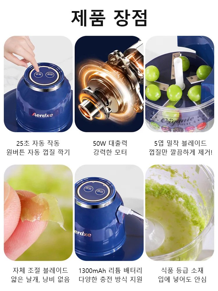 휴대용 자동 과일 껍질 벗기기 기계