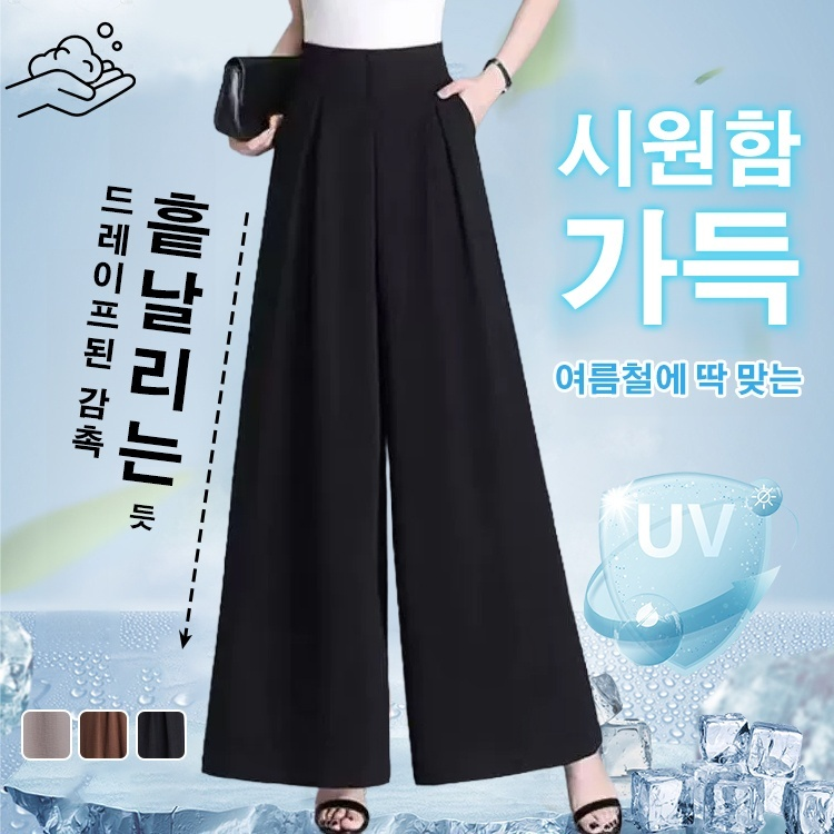 드레이프 팬츠 여성 와이드 팬츠