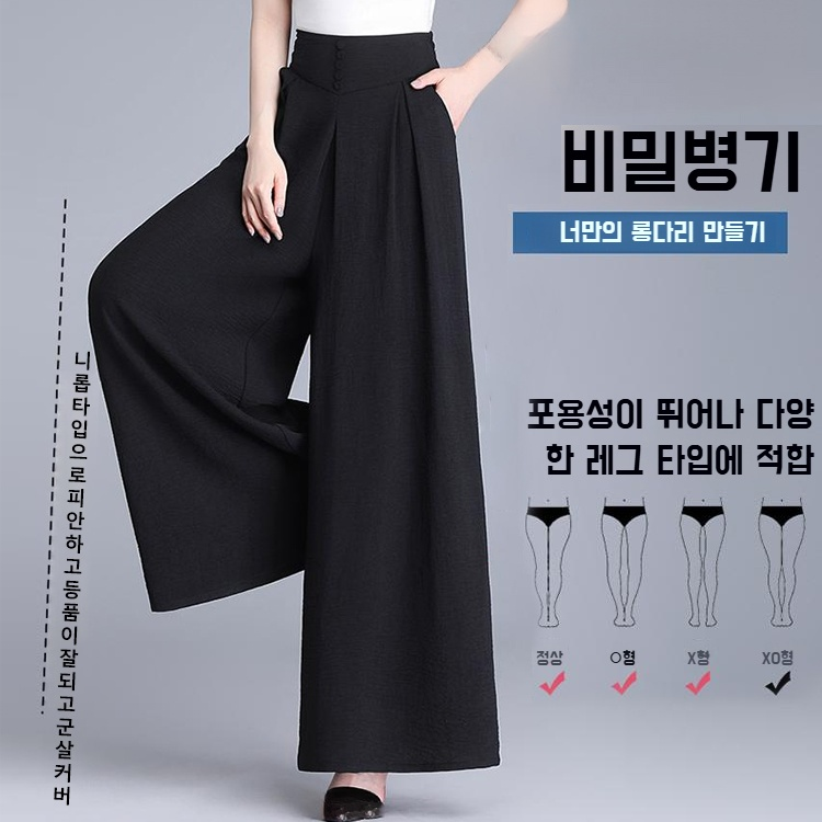 드레이프 팬츠 여성 와이드 팬츠