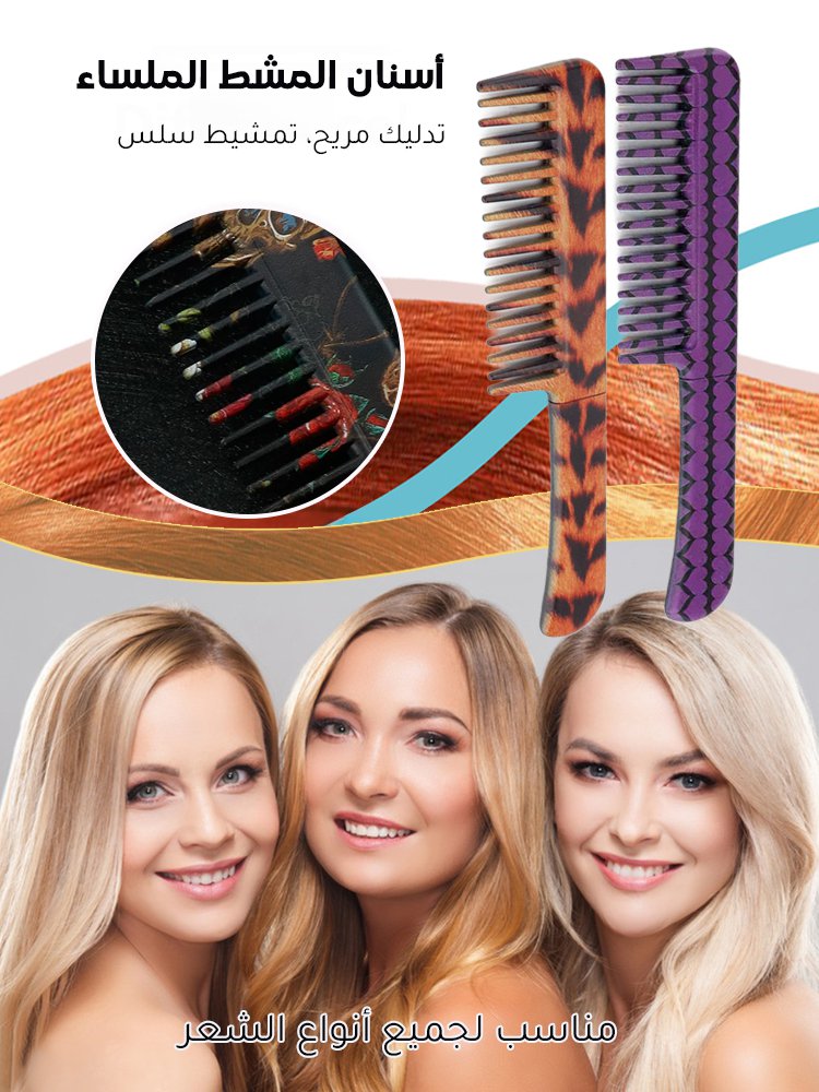 مشط متعدد الوظائف مزود بسكين فواكه للدفاع عن النفس