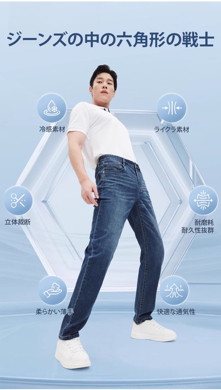 高品質テンセル素材を使用したメンズパンツ