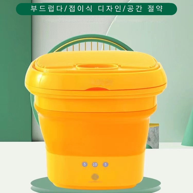 접이식 세탁기