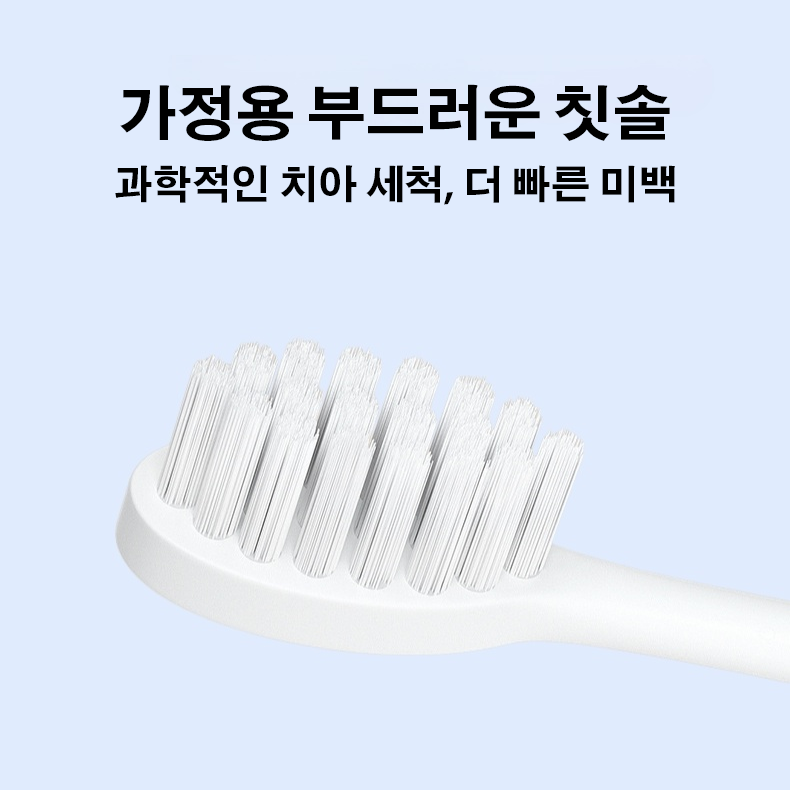 가정용 소프트 칫솔 충전식 휴대용 전동 칫솔