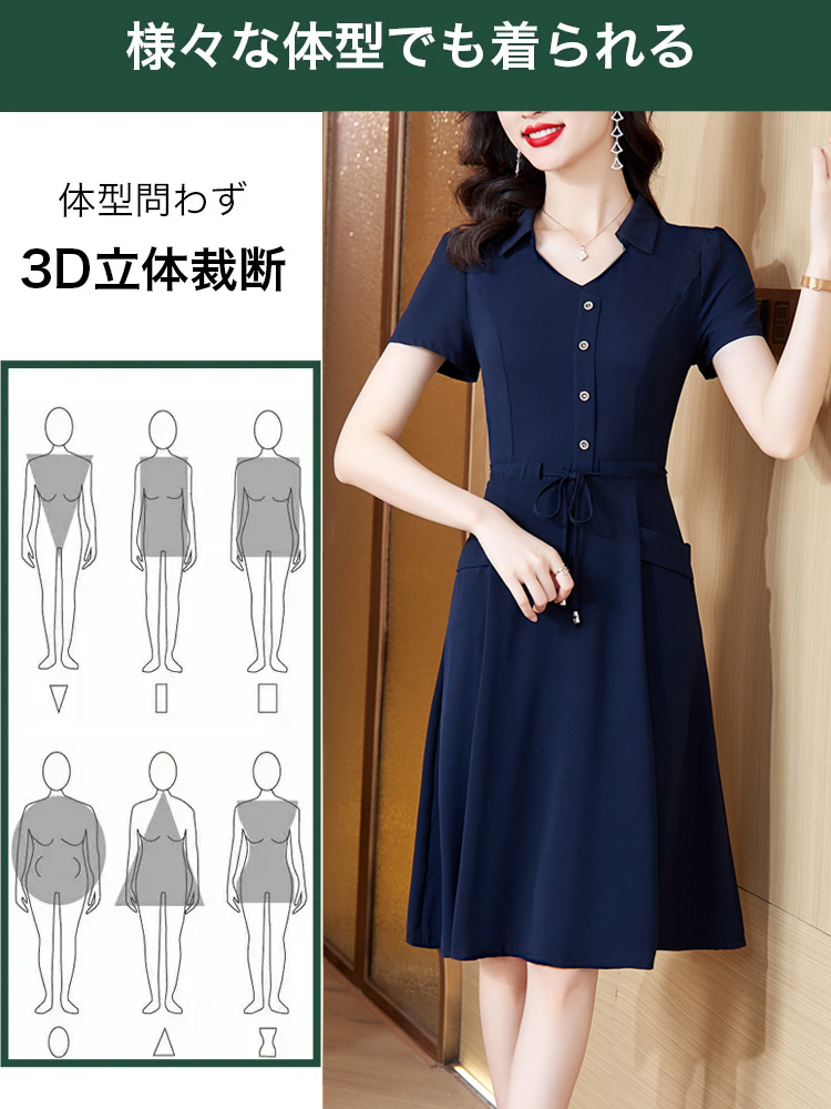 気品溢れるワンピース