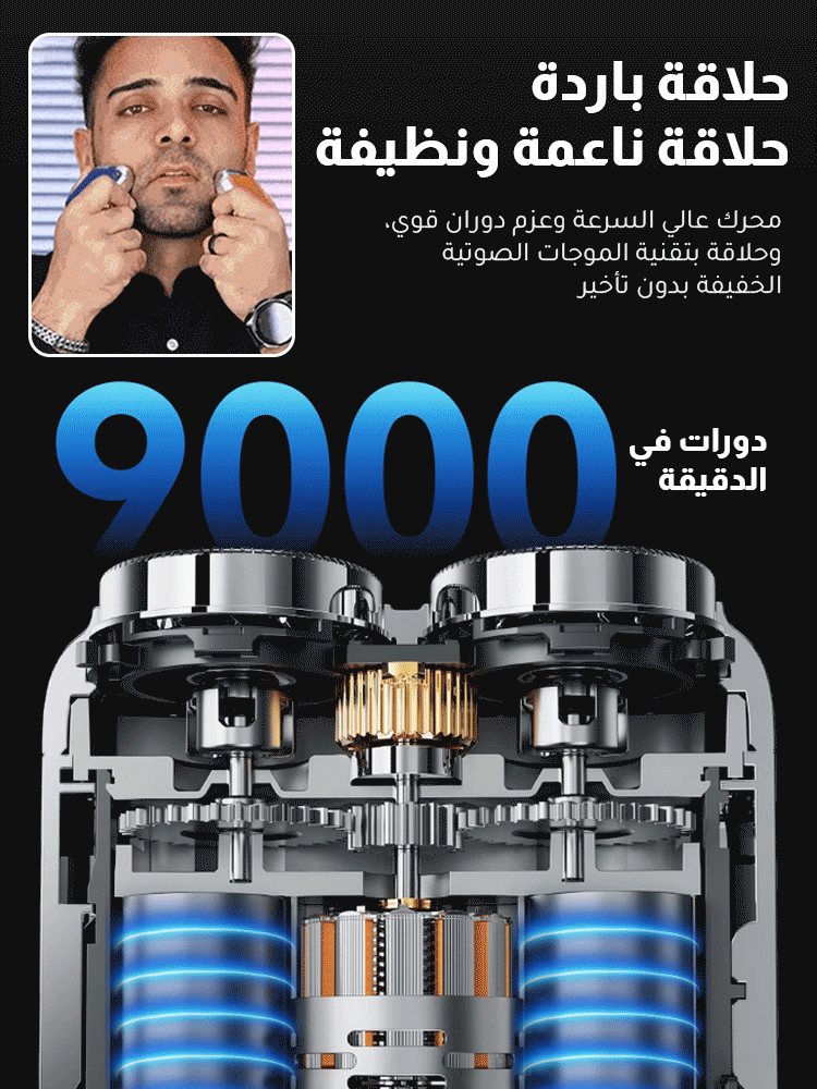 ماكينة حلاقة كهربائية محمولة مزدوجة الرأس عائمة