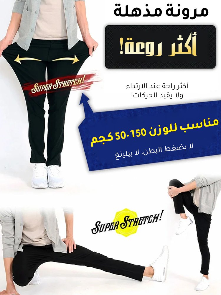 بنطال طويل كاجوال رجالي مع جزء الخصر المرن