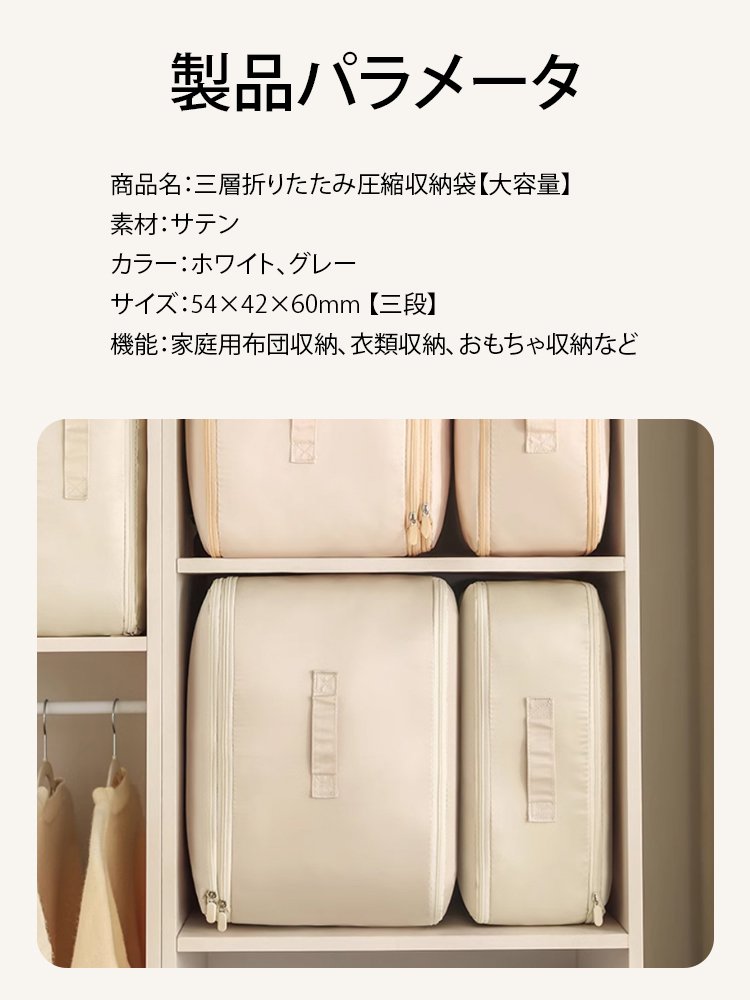 【 売上第1位、主婦に大人気】三層折りたたみ圧縮収納袋【大容量】