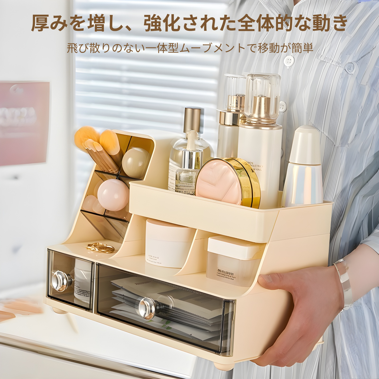 高級感漂うデザインの化粧品収納ボックス