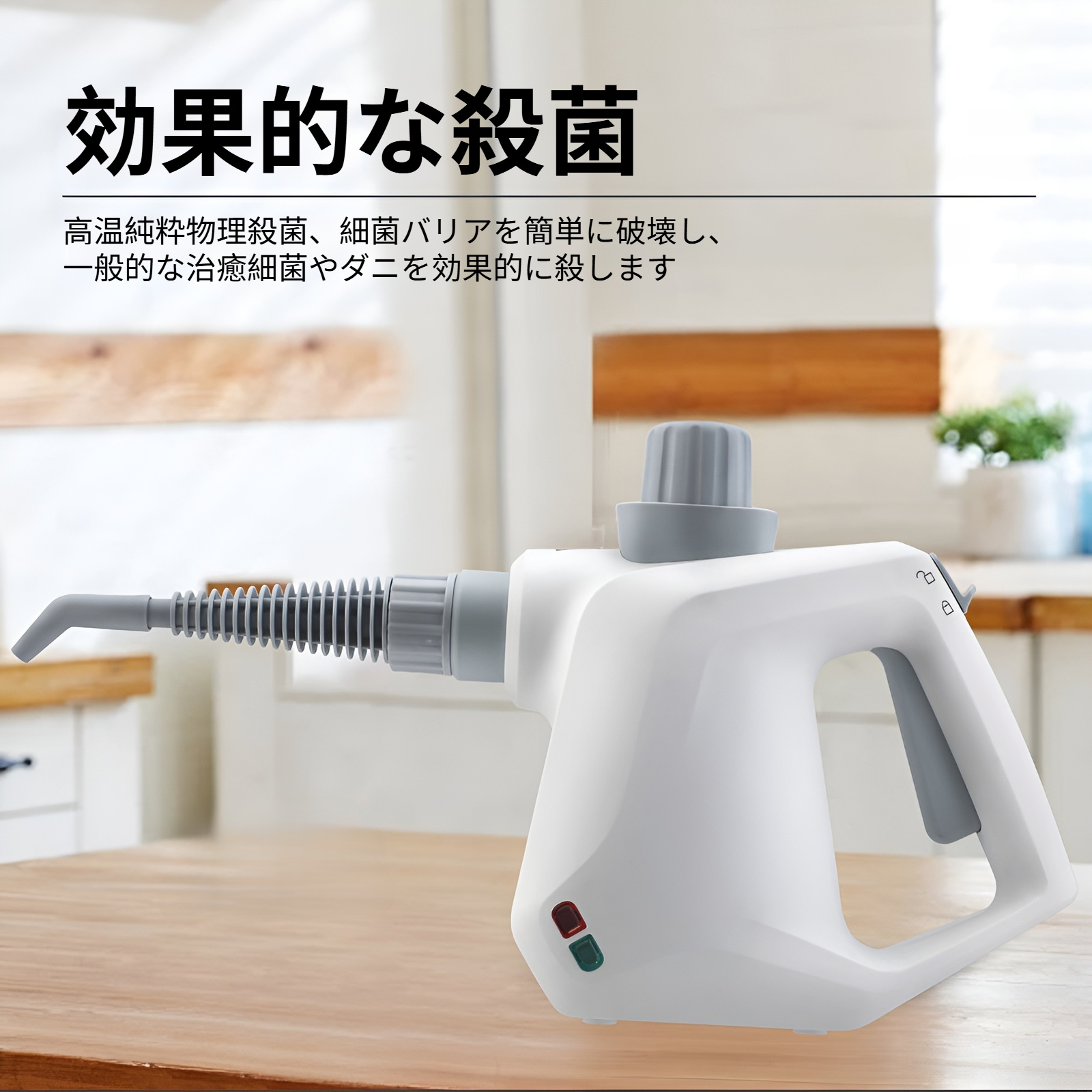 キッチンの汚れを落とす加圧スチームクリーナー