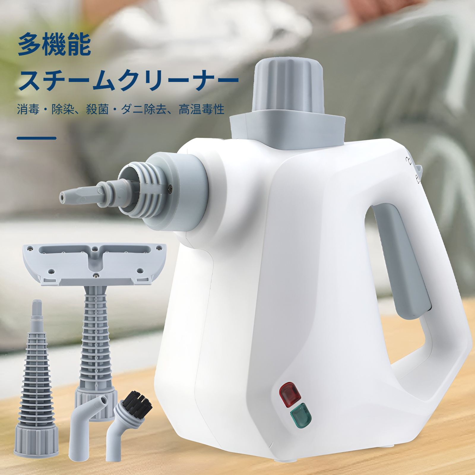 スチームクリーナー スチームクリーナー フローリング 掃除 ハンディ 10ピースのアクセサリーセットを備えた 加圧スチーム洗浄機多目的および多面すべての自然で化学薬品を使用しない家庭 キッチン 自動車