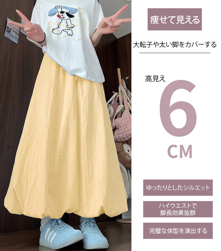 新作バルーンスカート風パンツ