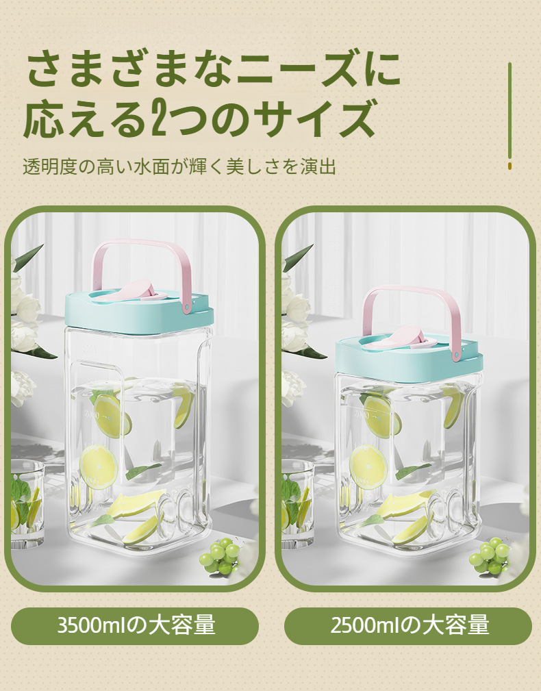 透明で中身が見える冷水筒