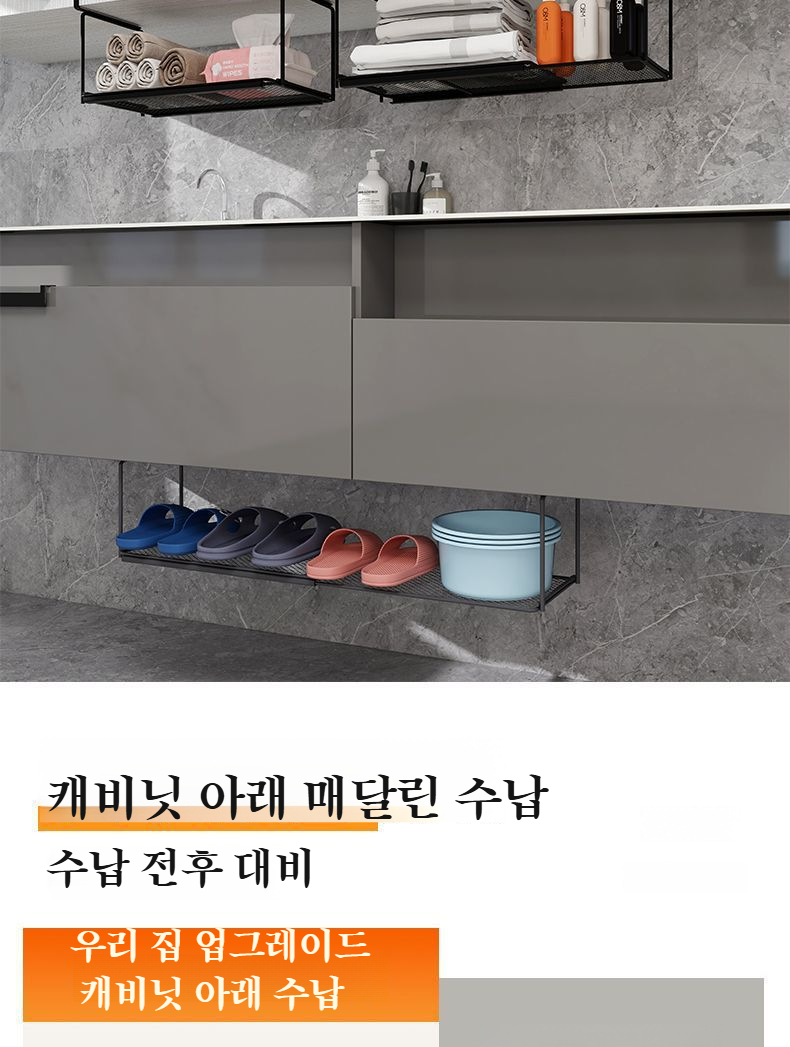 양념통, 욕실용품 등 다양한 소품 수납 예시