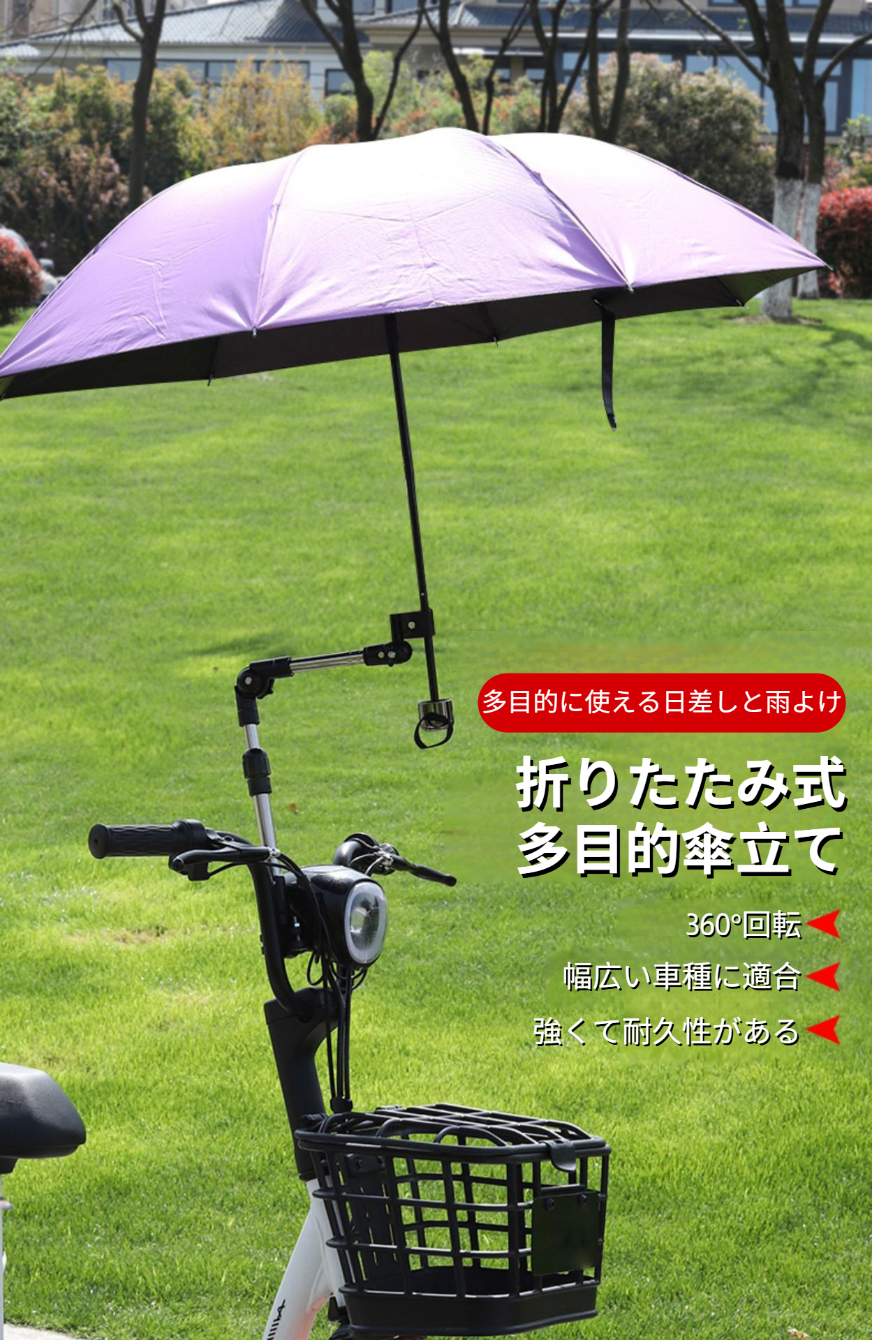 電気自動車用傘立ての装着例