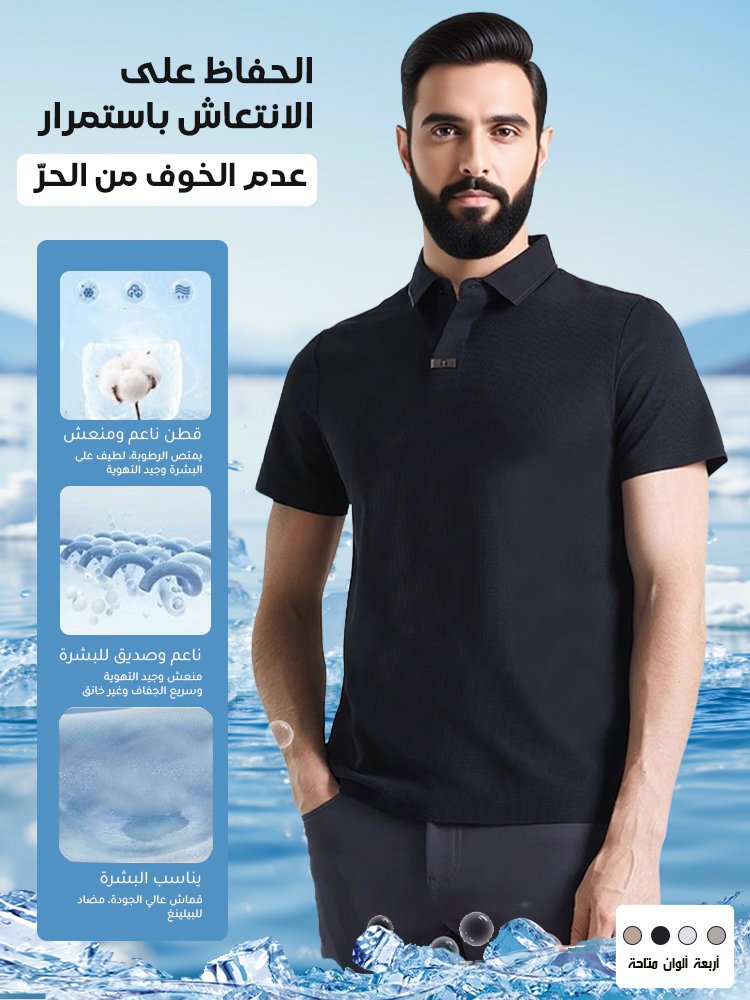 تي شيرت بولو ذو ياقة على شكل حرف V وأكمام قصيرة للرجال (تصميم بديع كلاسيكي راقي ) 
