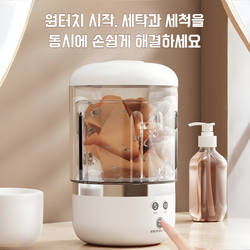 대용량 전자동 세탁기 속옷 팬티 전용 미니 세탁기 무선 휴대용 양말 세탁기 소형 세탁기
