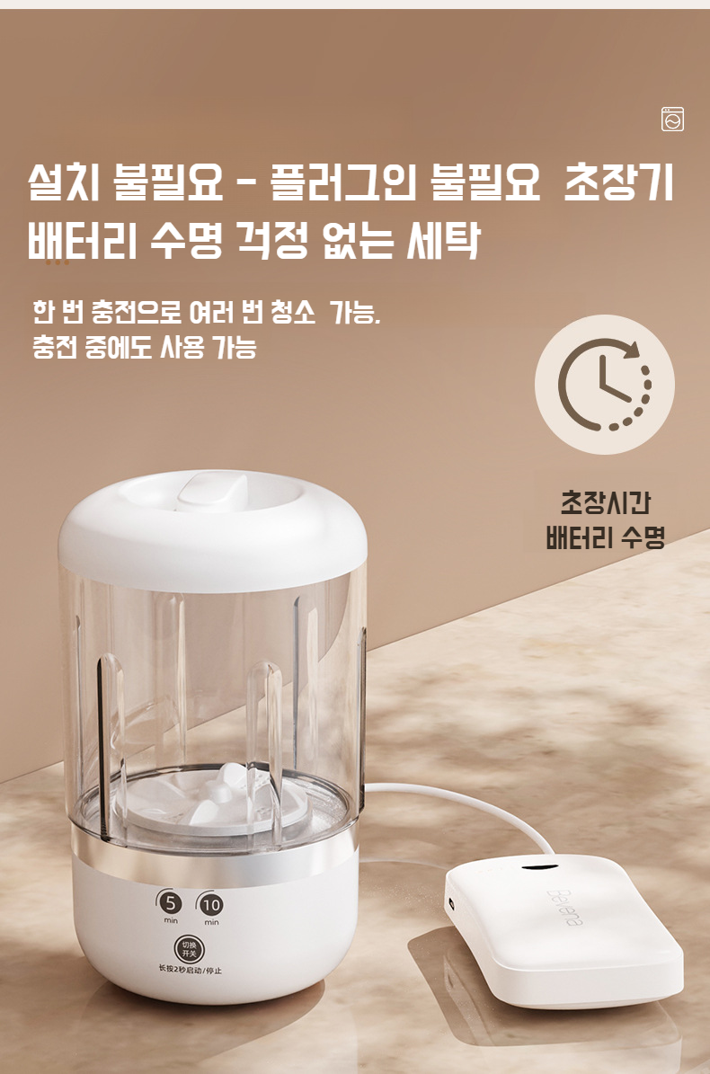 속옷과 팬티 세탁에 최적화된 미니 세탁기