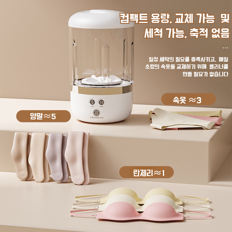 대용량 전자동 세탁기 속옷 팬티 전용 미니 세탁기 무선 휴대용 양말 세탁기 소형 세탁기