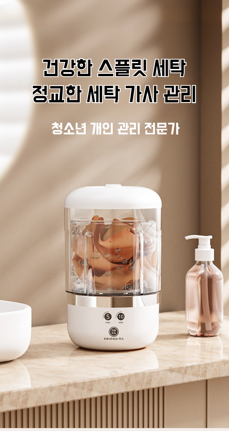 대용량 전자동 미니 세탁기 전체 모습