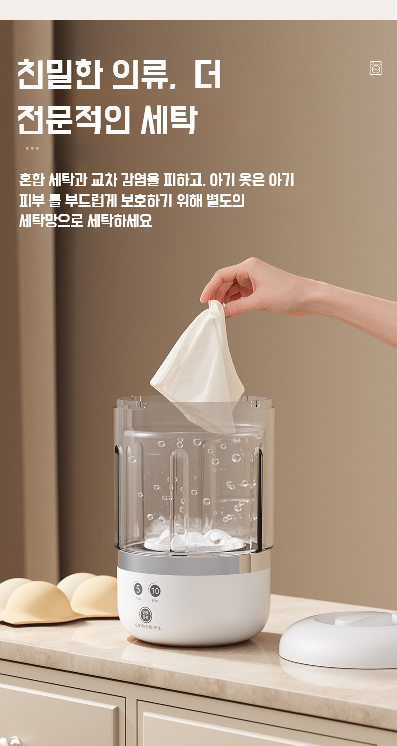 속옷 팬티 전용 미니 세탁기 내부 구조