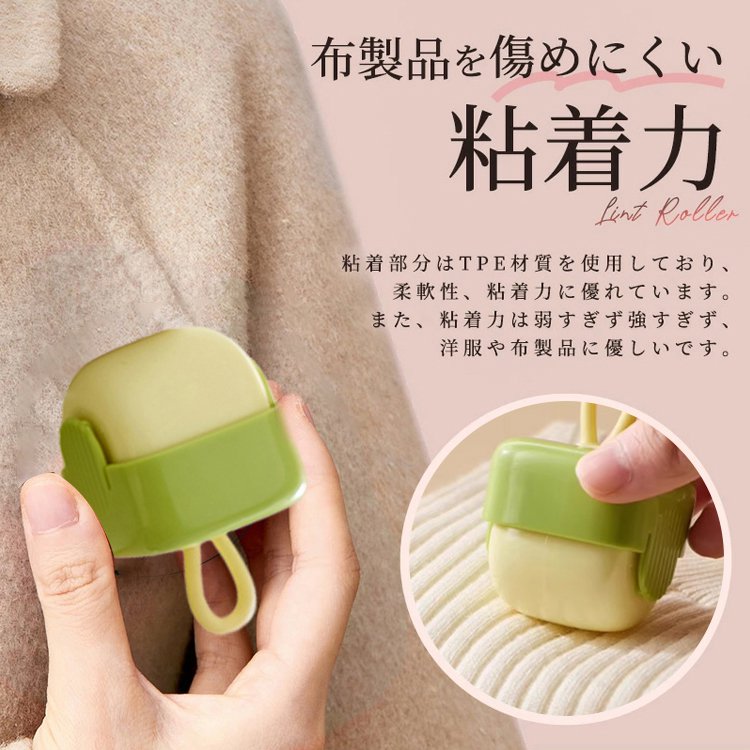 粘着クリーナー