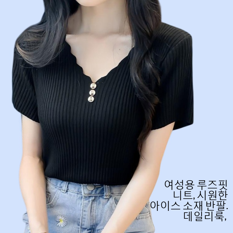 여성 루즈한 니트 아이스 반팔