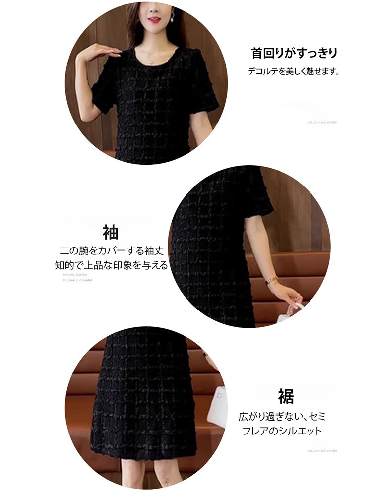 シャネル風半袖ワンピース