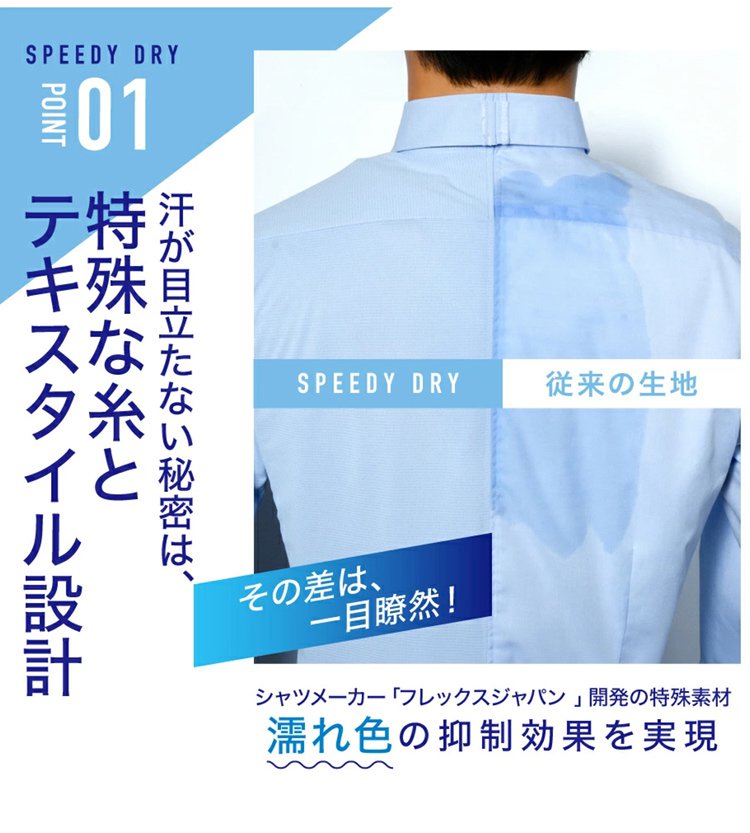 夏用ビジネスシャツの着用イメージ