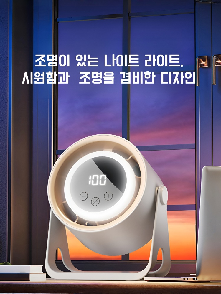 가정용 미니 선풍기 휴대용 디지털 탁상용 터보 선풍기 야광 조명 소형 선풍기