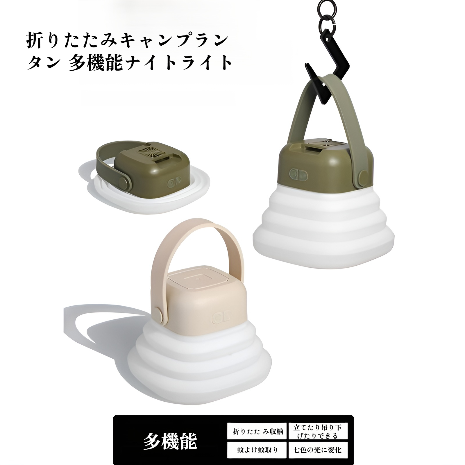 新しい折りたたみ式キャンプライト LED カラフルな雰囲気 折りたたみ式収納 蚊よけ 屋外 超長電池寿命 ポータブル シリコン ナイトライト