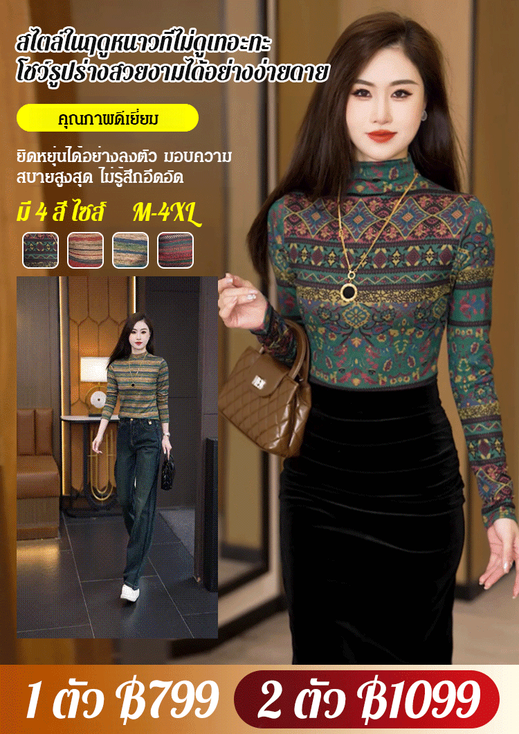 【ผ้าเดอโรนหนาสองด้าน】เสื้อคอเต่ากันหนาวในฤดูหนาว