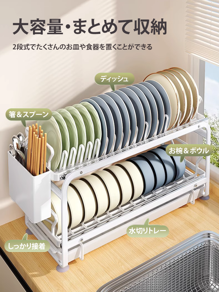 引き出し式食器ラック