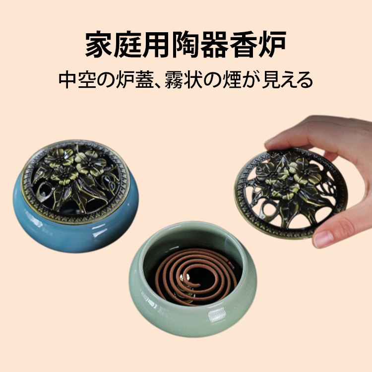 家庭用陶器香炉